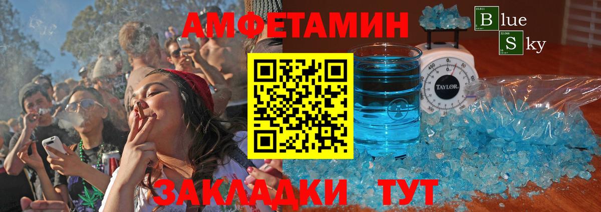 АМФЕТАМИН Premium  Амфетамин  Магадан  Amphetamine  Вход с VPN 