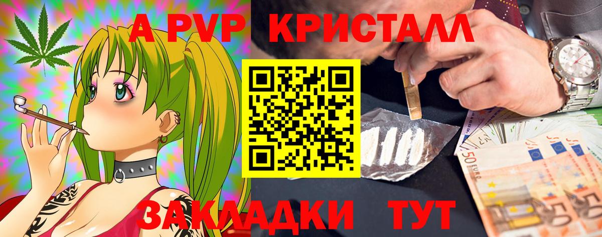 где найти   Alpha-PVP VHQ  А ПВП  Альфа ПВП крисы CK  Вход с VPN  Магадан  A PVP СК КРИС 