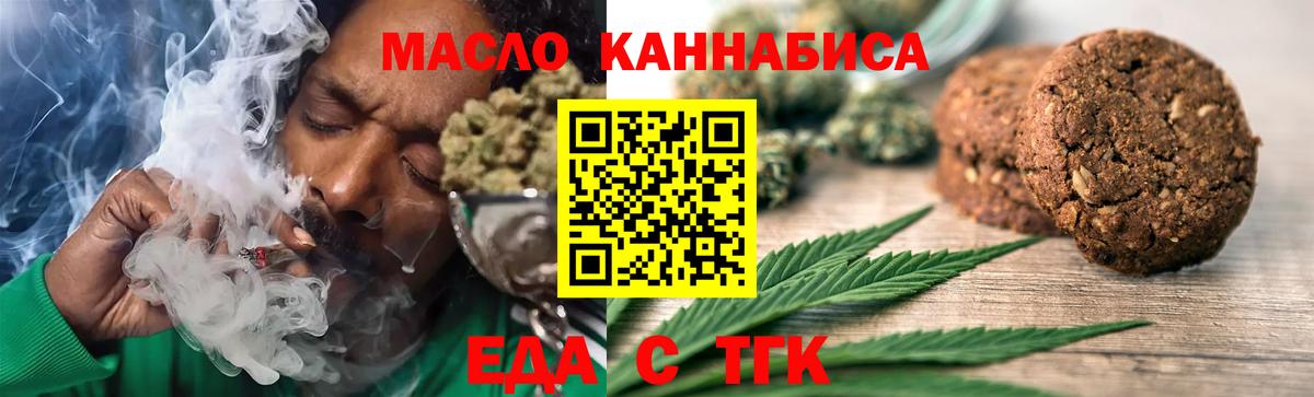 Магадан  Cannafood конопля  Вход с VPN 