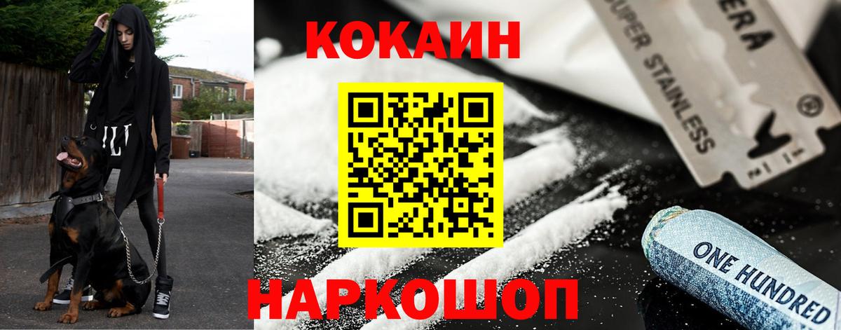 КОКАИН Fish Scale Магадан