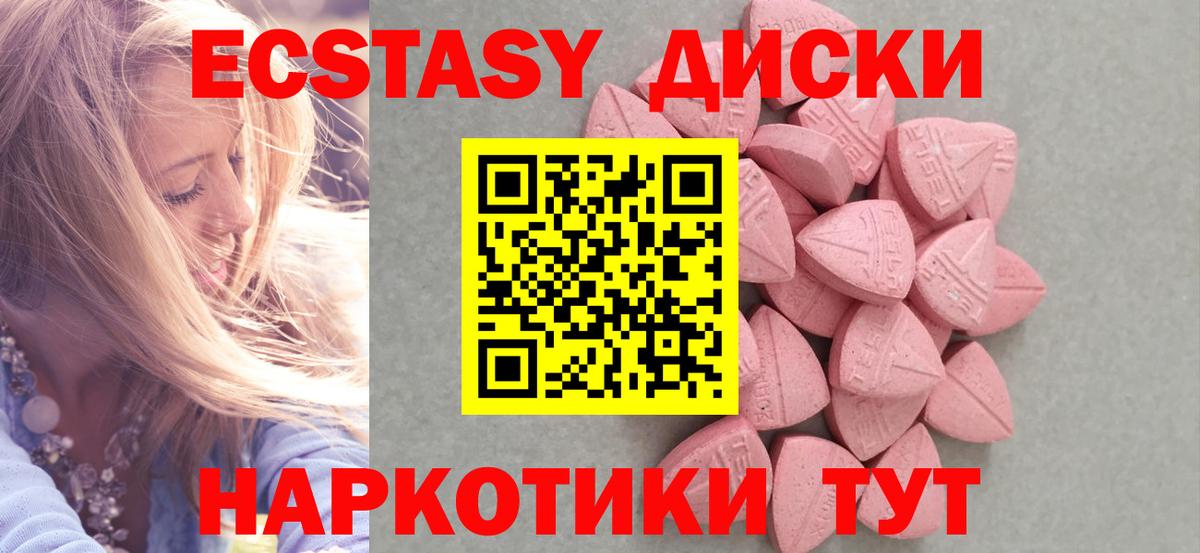 Магадан  Экстази Дубай  Экстази TESLA  Ecstasy  Вход с VPN 