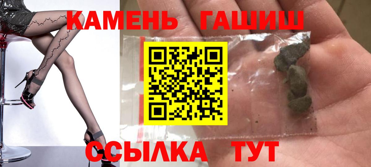 ГАШИШ Premium Магадан