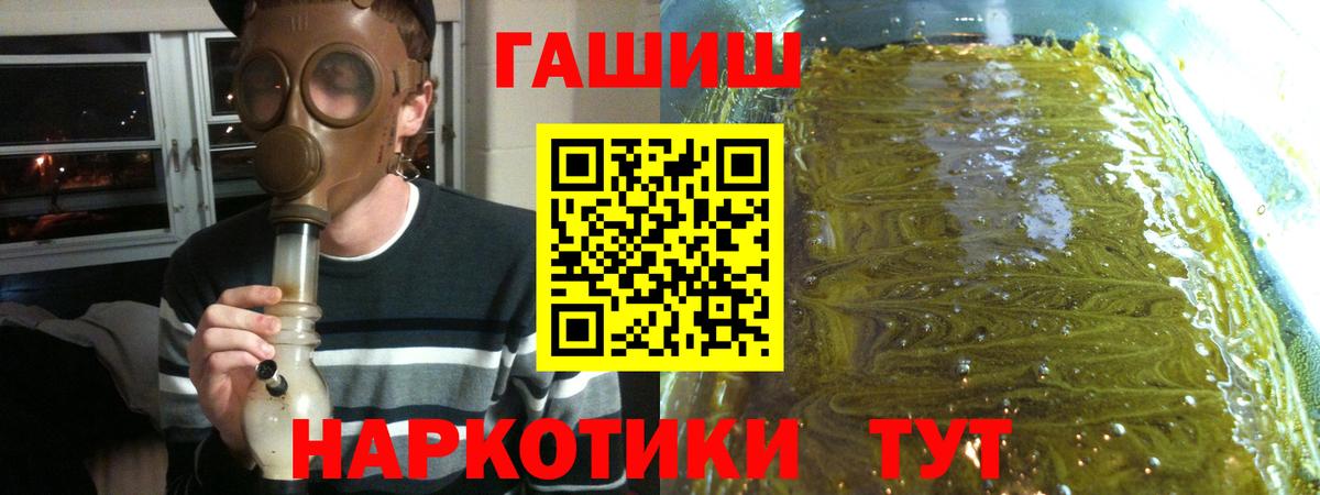 Магадан  ГАШ хэш  Гашиш  Вход с VPN  ГАШ убойный 