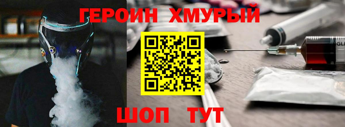 Магадан  Героин белый  Вход с VPN 