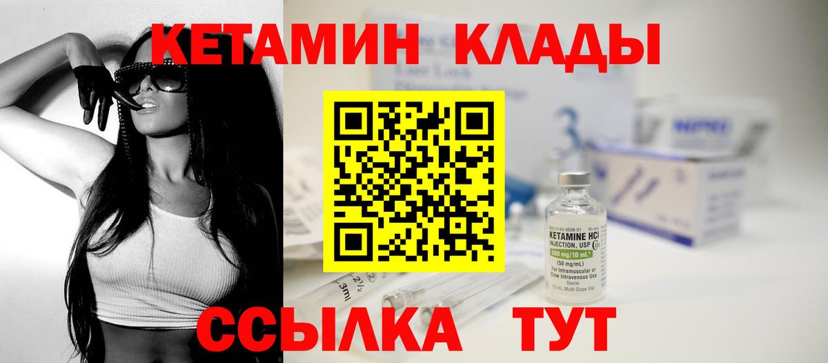 КЕТАМИН ketamine Магадан
