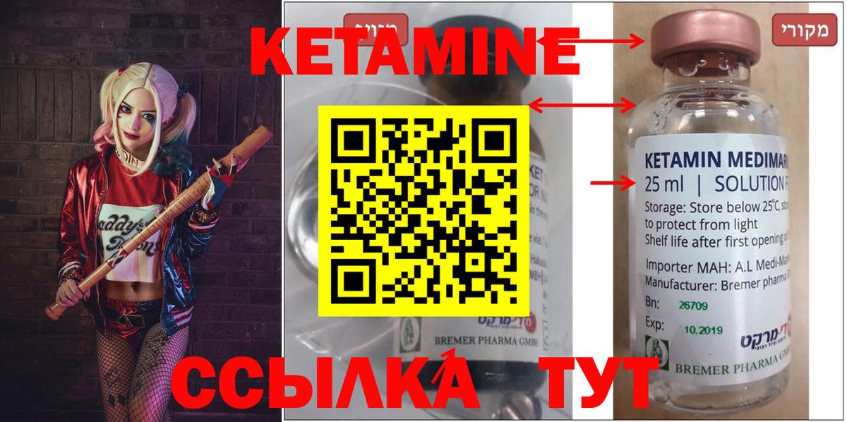 Кетамин ketamine  Вход с VPN  КЕТАМИН VHQ  Магадан 