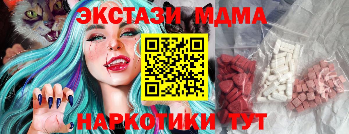 MDMA VHQ  Вход с VPN  MDMA  Магадан 