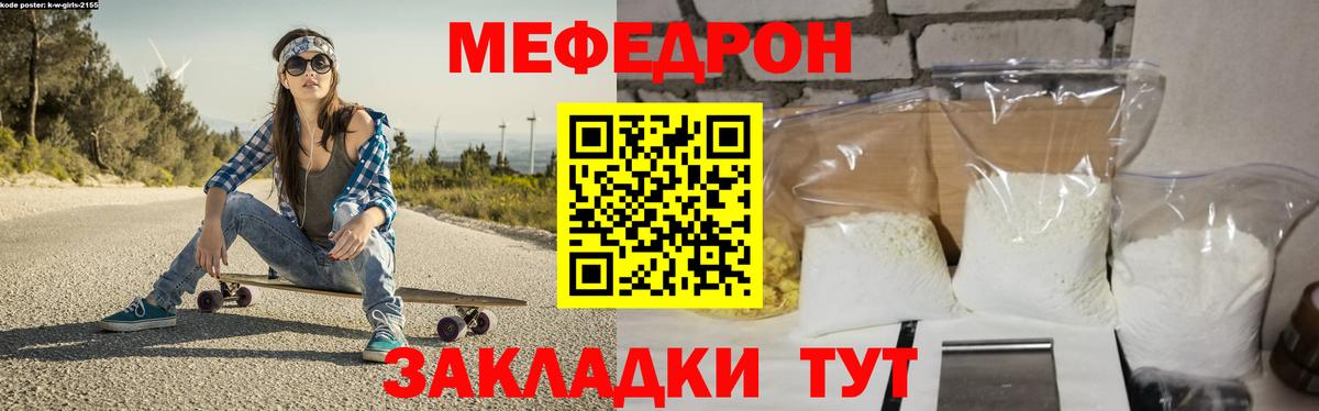Мефедрон  Магадан