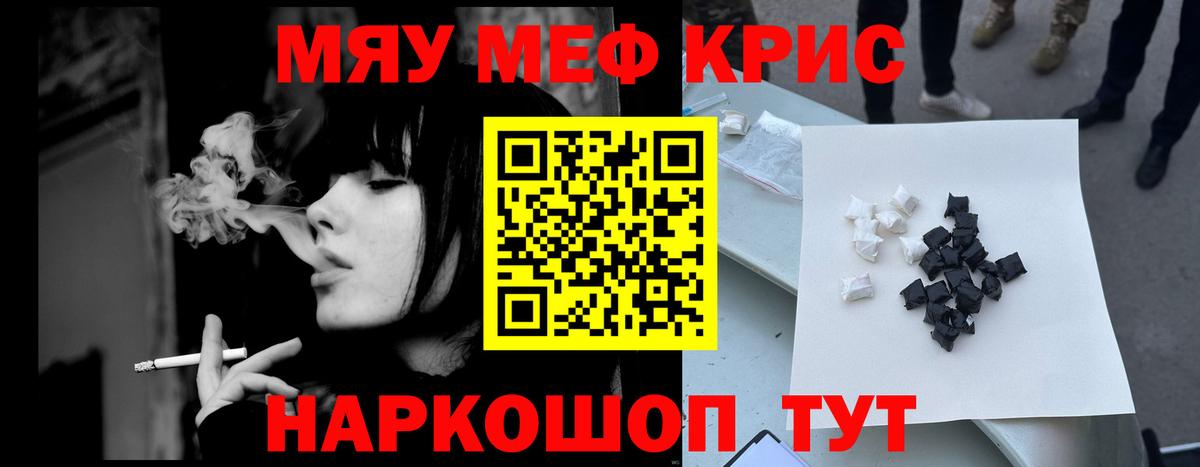 Меф  Меф  Вход с VPN  Магадан  МЯУ-МЯУ mephedrone  Мефедрон mephedrone 
