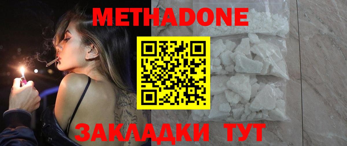МЕТАДОН мёд  MEGA вход  Магадан  Вход с VPN 