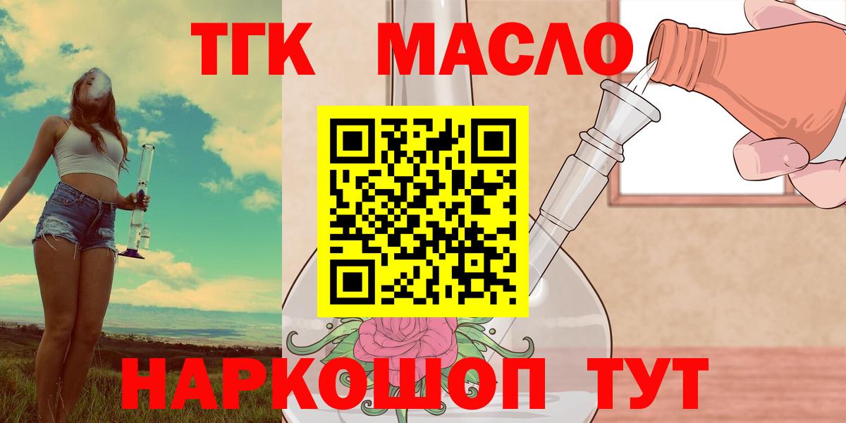 ТГК жижа  Вход с VPN  Магадан 